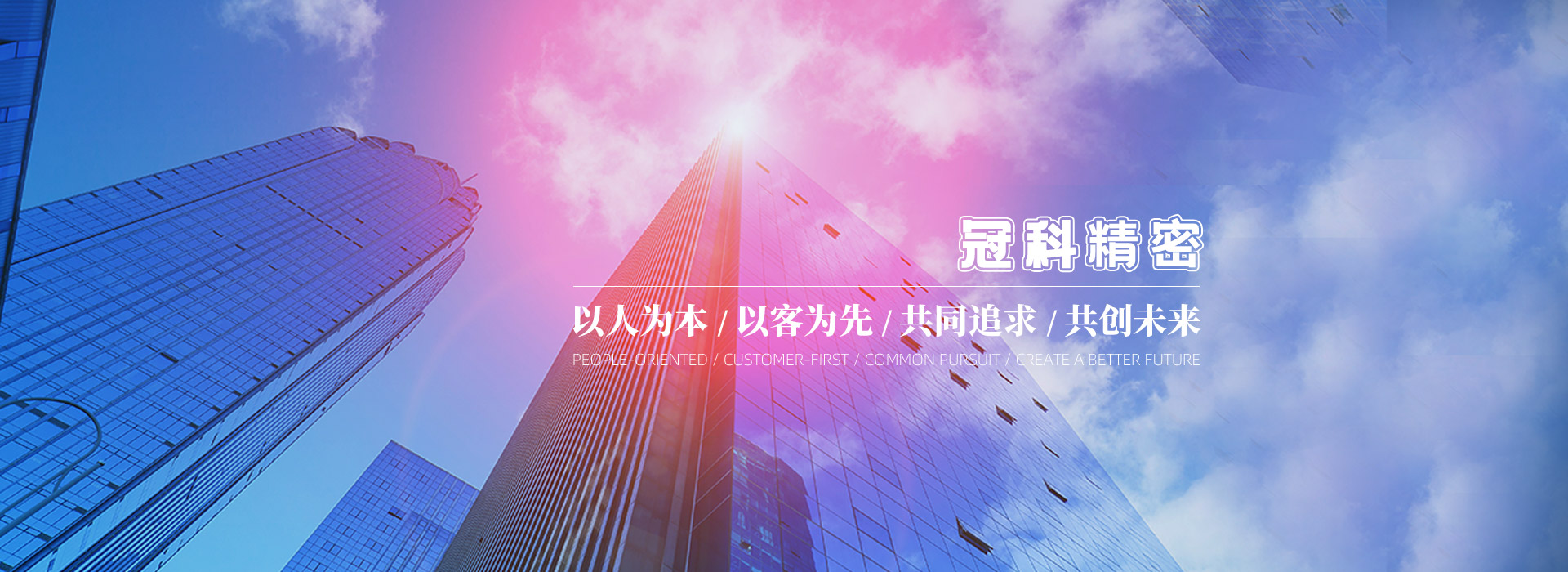 常州市冠科精密機(jī)械有限公司專注數(shù)控車(chē)床加工、CNC加工中心加工、精密機(jī)械零部件加工