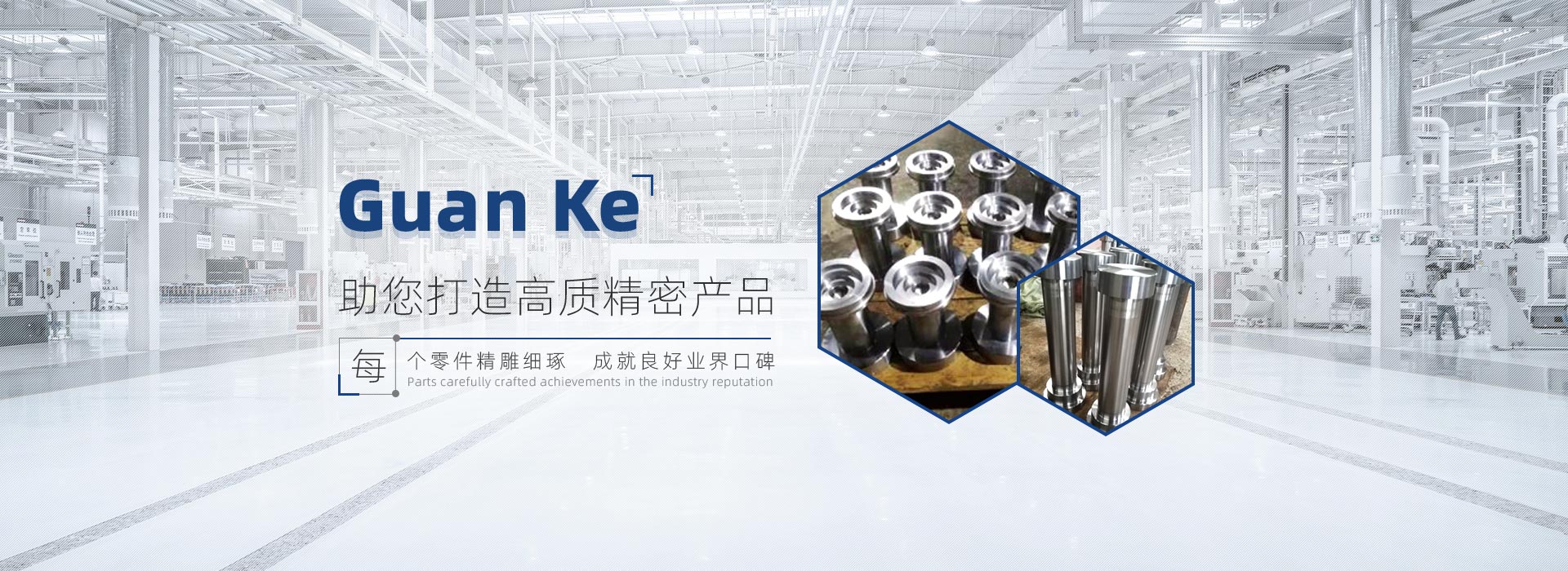 常州市冠科精密機(jī)械有限公司專注數(shù)控車(chē)床加工、CNC加工中心加工、精密機(jī)械零部件加工